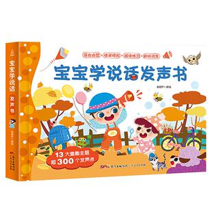 【充电版】宝宝学说话有声书 咿咿呀呀语言启蒙1-2-3岁幼儿认知小百科手指点读发声书会说话的早教有声读物一两岁婴幼儿童宝宝书本
