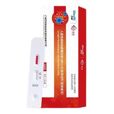 万孚hiv试纸艾滋病检测纸梅毒唾液四联检测卡四合一测试纸试剂盒