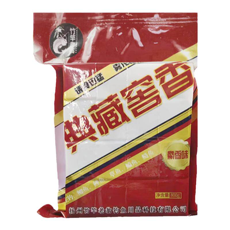 竹竿老翁方块饵典藏窖香麝香味野钓鱼饵黑坑鲫鱼颗粒窝料秋冬专用