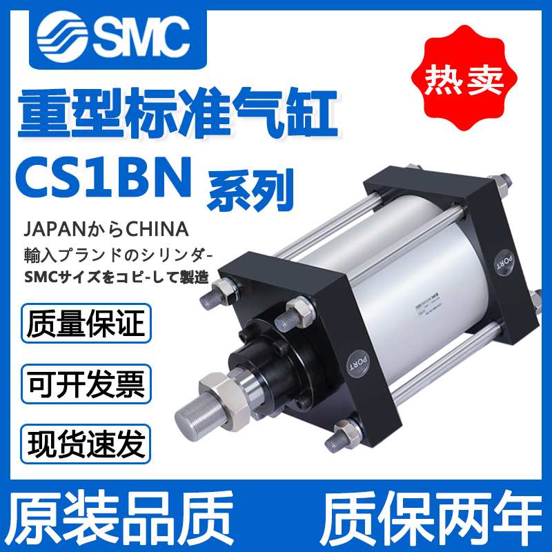 SMC重型大推力CS1F气缸CDS1BN125/140/160/180/200/250/300-25-50