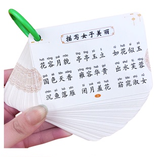 小学生成语卡片语文词语积累趣味成语大全数学公式卡片小学生版语文四字成语字词句积累学习神器注音版四字词语归纳一二三年级词汇