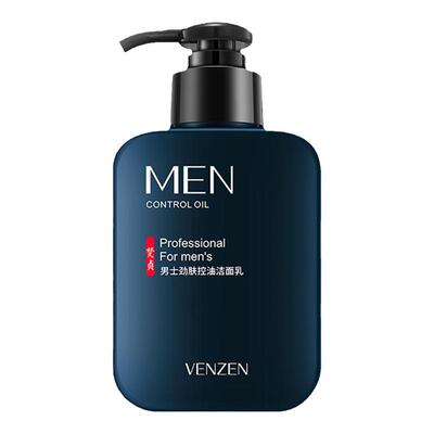男士专用控油洗面奶爽肤水保湿霜