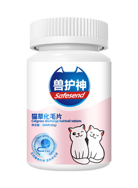 猫草化毛片去毛球排毛
