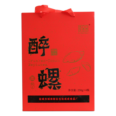 李呆呆伍佑醉螺4瓶精品礼盒腌制