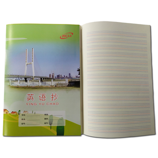 【南昌】凯茂18K英语本小学生统一作业本英语抄作文本练习3-6年级