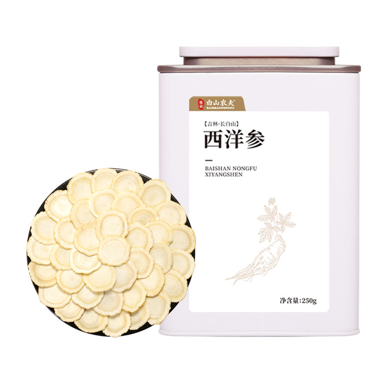 官方正品西洋参片500g不熏硫