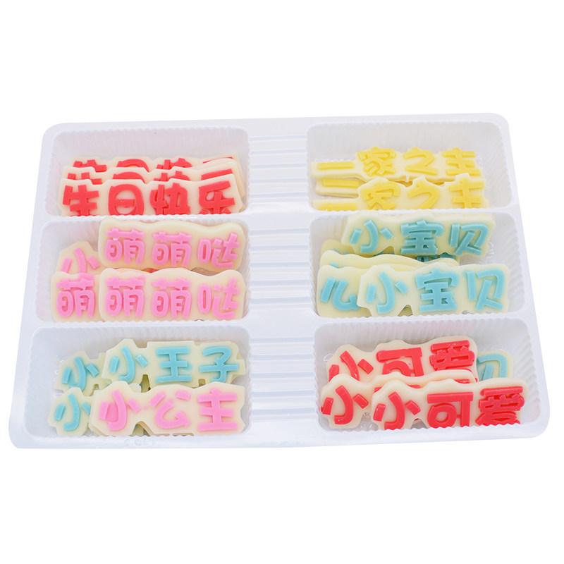 卡通蛋糕装饰成品烘焙巧克力