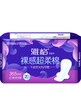 雅格卫生巾夜用365加长加宽姨妈巾学生少女量大加厚防漏一夜一片