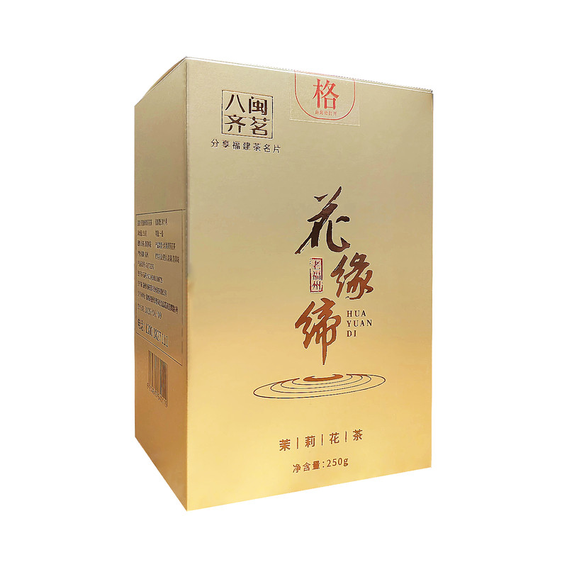 八闽齐茗福州产茉莉花茶冰糖甜香茉莉花茶
