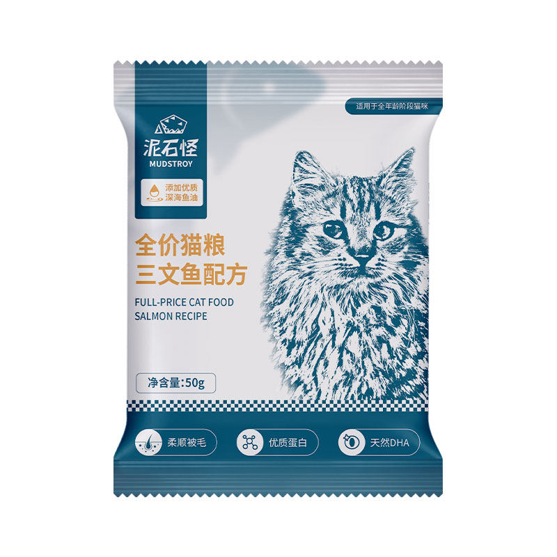 【天猫U先】泥石怪全价全阶段猫粮成猫幼猫通用型平价猫主粮试吃