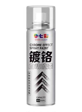 镀铬自喷漆不锈钢防锈防腐不掉色