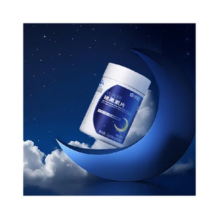 褪黑素安瓶成年人睡眠困难失眠助眠安睡改善睡眠官方褪黑色