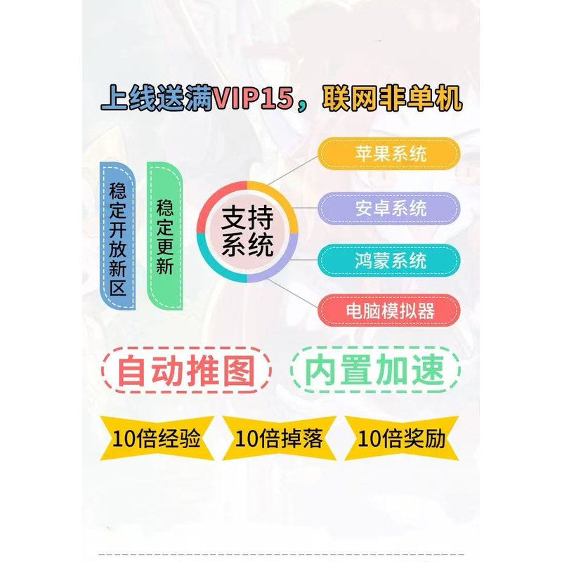 刀塔传奇小冰冰传奇满VIP新版