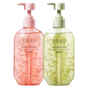 田栩宁同款半亩花田鲜花精华香氛沐浴露液花瓣持久留香水滋润清洁