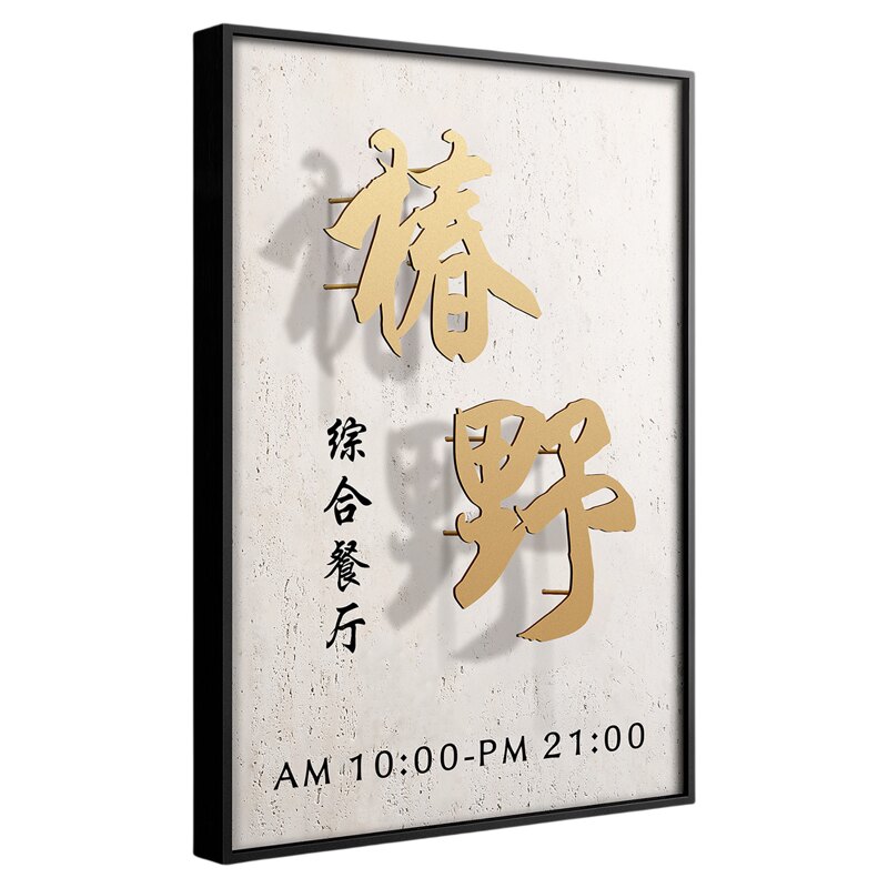 公司门牌广告牌创意定制