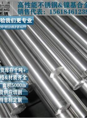 321不锈钢圆棒料批发零棒材s32168圆棒32106cr18ni11ti棒圆钢切