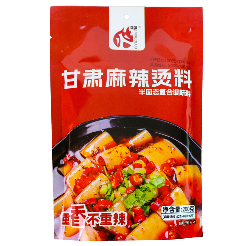 天水麻辣烫料包火吧甘肃麻辣烫料