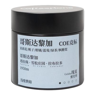 哥斯达黎加瑰夏蜜处理手冲咖啡豆