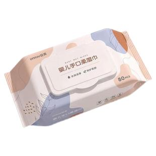 婴儿湿巾80片手口清洁加厚抽取式家用大包装手口通用无纺布