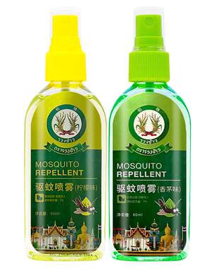 泰国驱蚊水止痒花露水香茅驱蚊液