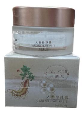 兰迪萃人参珍珠膏面霜 淡化细纹 嫩滑抗皱 隔离遮瑕 肌肤白亮提色