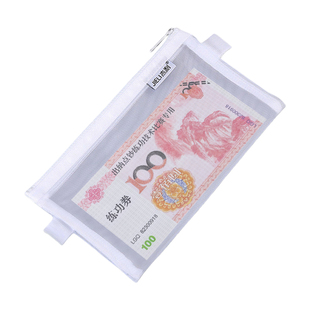 杰利透明网纱存钱袋万元现金存放拉链袋装钱装纸币存钱放存单百元钞票钱币本大钞收纳袋零钱袋A6文件袋定制
