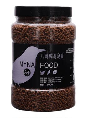 八哥鹩哥优质鸟食补钙型