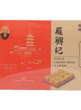 罗兴记高明三洲手工制作沙琪玛