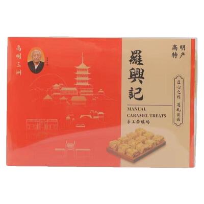 罗兴记高明三洲手工制作沙琪玛