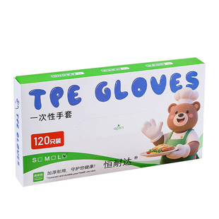 一次性的手套食品级厨房专用TPE加厚防漏油盒装抽取式量贩装餐饮