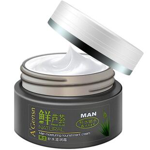 夏季男士面霜护肤霜补水清爽正品保湿擦脸的油专用护肤品润肤乳