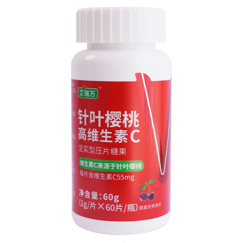艾瑞万针叶樱桃高维生素C咀嚼片60片VC维生素c