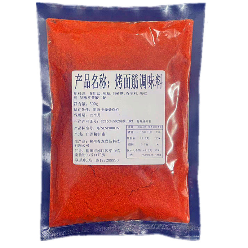 正宗油炸串麻辣烧烤调料