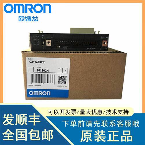 议价欧姆龙 CJ1W-ID211 OD211 OC211 ID231 ID232 ID262 OD263 IA