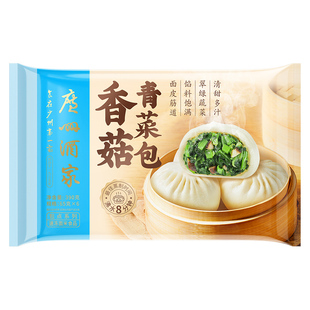 广州酒家利口福香菇青菜包390g/6只装广式包点早餐速冻方便食品