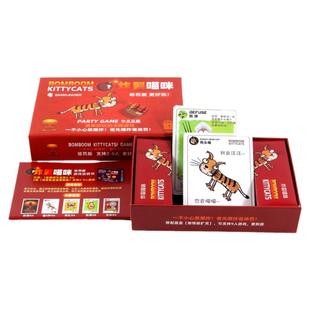 桌游爆炸弹猫咪小猫炸裂全套成年交友休闲聚会中文版桌面游戏卡牌