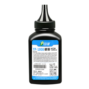 适用HP1008碳粉88A惠普M1136 P1106打印机M126a/nw墨粉M128fw/fn