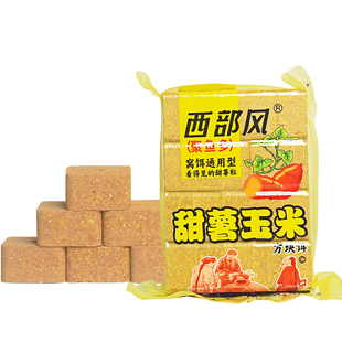 西部风甜薯玉米方块饵料青草鲤鳊鱼打窝料翻版爆炸钩抛竿专用鱼饵