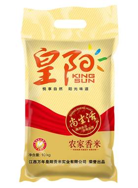 皇阳农家香米10kg  油粘米籼米香米 万年贡大米20斤大包装