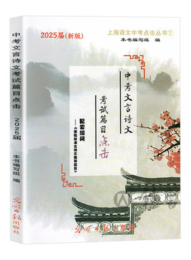中考文言诗文考试篇目点击