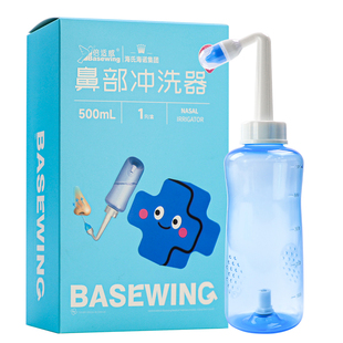 海氏海诺家用洗鼻器鼻窦炎鼻腔冲洗成人家用专用洗鼻盐水医用儿童