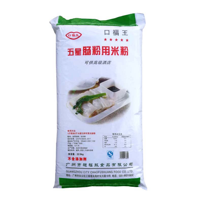 口福王五星商用水磨粉广东拉肠粉
