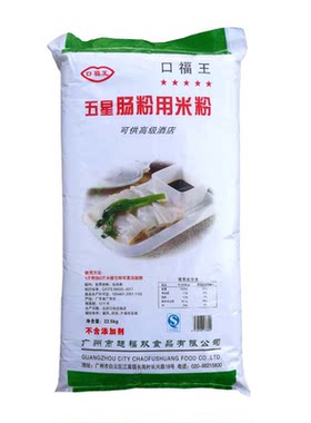 口福王五星商用水磨粉广东拉肠粉
