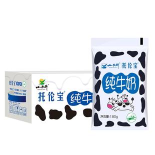 【青藏奶源】小西牛青海托伦宝纯牛奶 180g*16袋/箱 日期新鲜