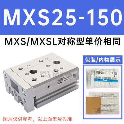 SMC气缸MXS6/8-10/20AS/MXS12L/16-30A/40B/50C/75BS/MXS滑台气缸