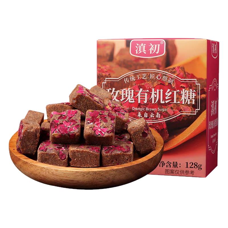 有机玫瑰红糖云南正宗甘蔗古法手工红糖块土黑糖女生食糖独立包装
