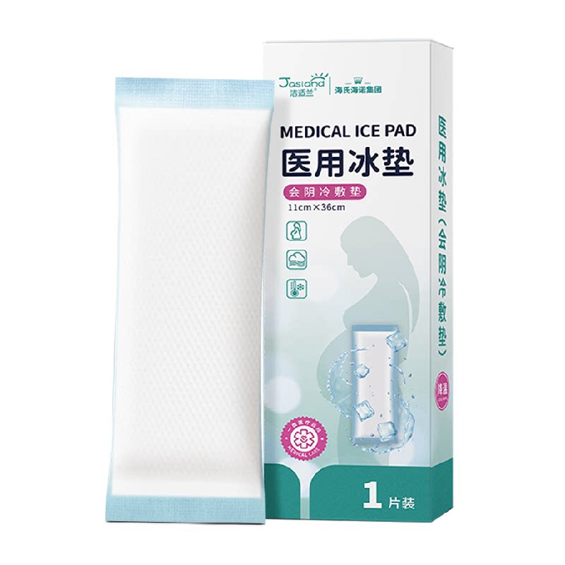 海氏海诺医用冰垫产后会阴冰敷垫冷敷贴冰袋剖腹产顺产产后用冰袋