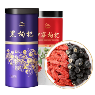 青海黑枸杞子500g头茬大果正宗非野生苟杞泡水茶高端官方旗舰店