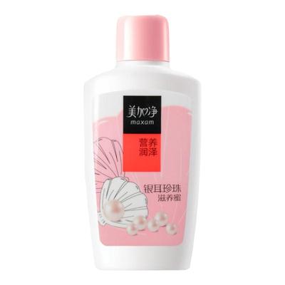 美加净银耳珍珠润肤蜜滋润补水保湿女男士润肤乳液面霜官方正品
