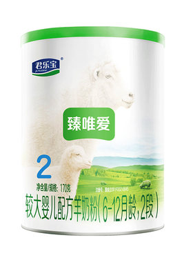 君乐宝羊奶粉2段臻唯爱